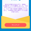 money4clickの始め方