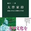 大伴家持の歌（索引）③