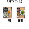 緑黄色野菜と食事の時間‼　娘の卒業式まで30日