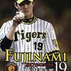 プロ野球 2017年シーズン 開幕戦 ～ 阪神タイガースのスタメンと開幕投手予想