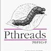  ithreads でスレッドプール