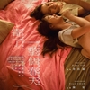 香港亞洲電影節上映作品＆スケジュール発表