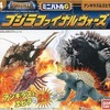 今トレーディングフィギュア　4.アンギラス＆エビラ 「ミニバトルG ゴジラ ファイナルウォーズ」にいい感じでとんでもないことが起こっている？