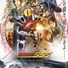 同窓会ムービー『仮面ライダー555（ファイズ） 20th パラダイス・リゲインド』☆☆ 2024年第50作目