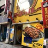 5日5日ゴーゴーカレー