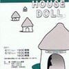 「DOLL HOUSE DOLL」 甘棠館Ｓｈｏｗ劇場