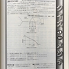 クイズdeメンテ2013年10月～灯動共用変圧器