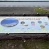 【中川・天塩④】大河に寄り添う町〜悠久の時と共に流るる川〜