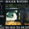Roger Waters『Amused to Death』　8.2