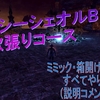 2020年12月蝕世のエンブリオ　報酬（※ネタバレ注意）