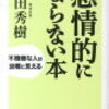 【アムアム通信Vol.40】出る杭を打ち返す！？