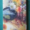 自分の絵に迷ったら読みたい本：書籍『絵が上手いより大事なこと』