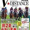 🌟🐎〜日曜競馬の厳選勝負レース🔥〜🐎🌟