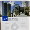 【J-REIT】NTT都市開発リート投資法人（8956）