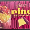 pino 蜜芋ブリュレ味 安納芋 たべた