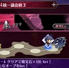 メギド72ブログ　メインストーリー十章二節　101話-4（前編その1）「ストリガさん良い人過ぎん？」