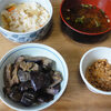 今日の食べ物　朝食に茄子の冷し煮と納豆とあさりご飯