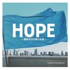 HOPE～期待ゼロの新入社員～ 最終回　感想