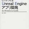 【UE4C++】コード補完が低速な時の対応方法共有 【4.22.3】