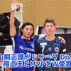 アグレミーナ浜松・山桐正護がＦリーグ Div.2 得点王とMVPをＷ受賞！