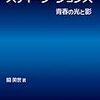 スティーブ・ジョブスI・II・III