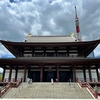＜家康公ゆかりの黒本尊🙏＞600年以上の歴史を持つ浄土宗の大本山・増上寺におまいりしました🙏（東京都港区）2024/6/4