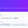 本棚アプリ「BiblioCanvas」に新機能「テーマ本棚」を追加しました