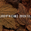 【SHONAN･LEOデモ口座】2019/11/4(月)の成績