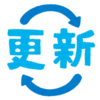 gudako. net、自動更新の巻