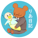 新卒2年目新米パパ「りあ」の子育て日記