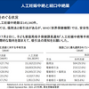 計画実行・監視専門調査会（第4回）議事録