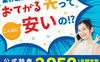 【自分用】自分が自分におすすめする商品、サービス【一覧】