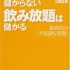 ランチは儲からない他