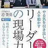手に汗握り、背中まで汗かく感動の一冊