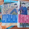 「人の息子」を読んで。