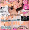 「CanCam」2015年6月号