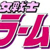 美少女戦士セーラームーンＲ【放送開始３０周年記念】＃４１　衝撃！ちびうさの正体は？