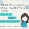 欠乏感をかんじている人へ。足すよりも必要なことがあります。