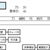 蜀　　黄忠・魏延・関平　　　　　武将アクション　　真・三国無双６