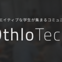 OthloBlog - オスロブログ - 