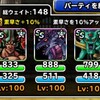 level.1208【赤い霧】第164回闘技場ランキングバトル３日目