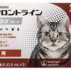 【動物用医薬品】ベーリンガーインゲルハイム アニマルヘルスジャパン フロントライン プラス キャット 猫用 0.5mL×3本入