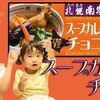 10月7日の動画