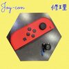  Joy-con 修理 なら当店まで！