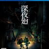 ゲーム 返校 カテゴリーの記事一覧 びーきゅうらいふ ゲーム 返校 カテゴリーの記事一覧 びーきゅうらいふ