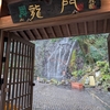 箱根温泉ツアー