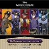 Halloween フェア