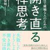 リベラルアーツが役に立つ場所