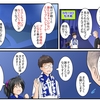 第24節 ギラヴァンツ北九州戦【がんばれ鹿児島ユナイテッドFC！】