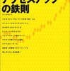 ブログ・アクセスアップ勉強会（10/08）